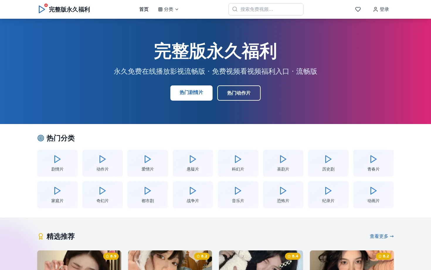 Gozhenyou 页面快照